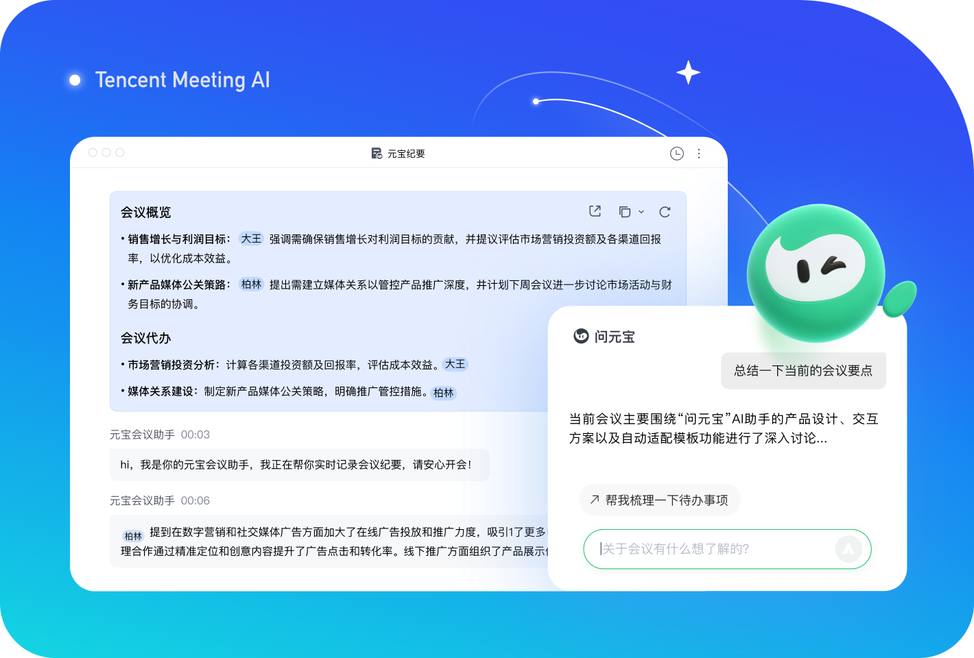 元宝问答