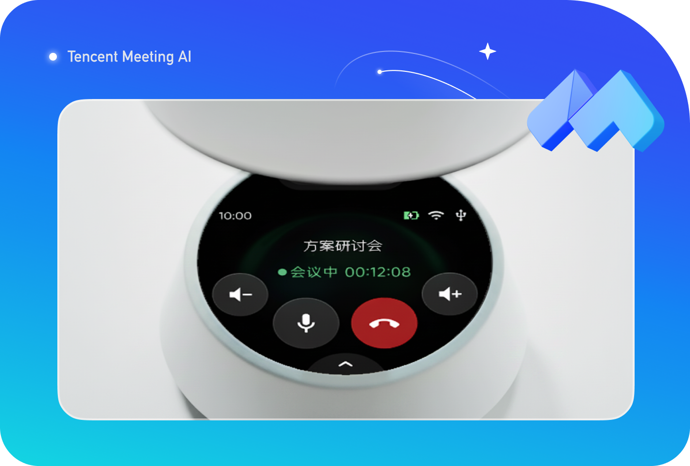 一键入会