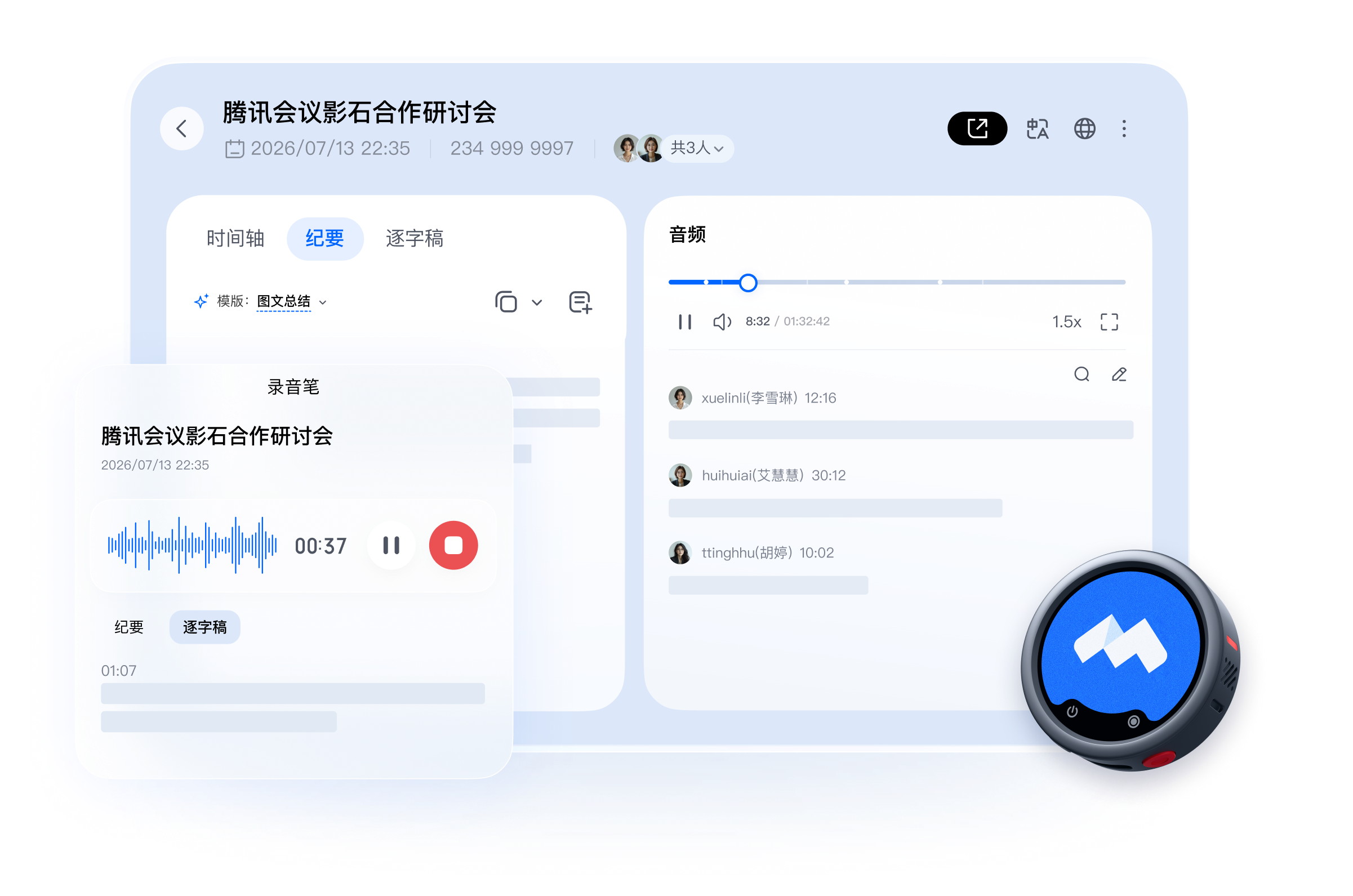 随时随地 按一下记录想法