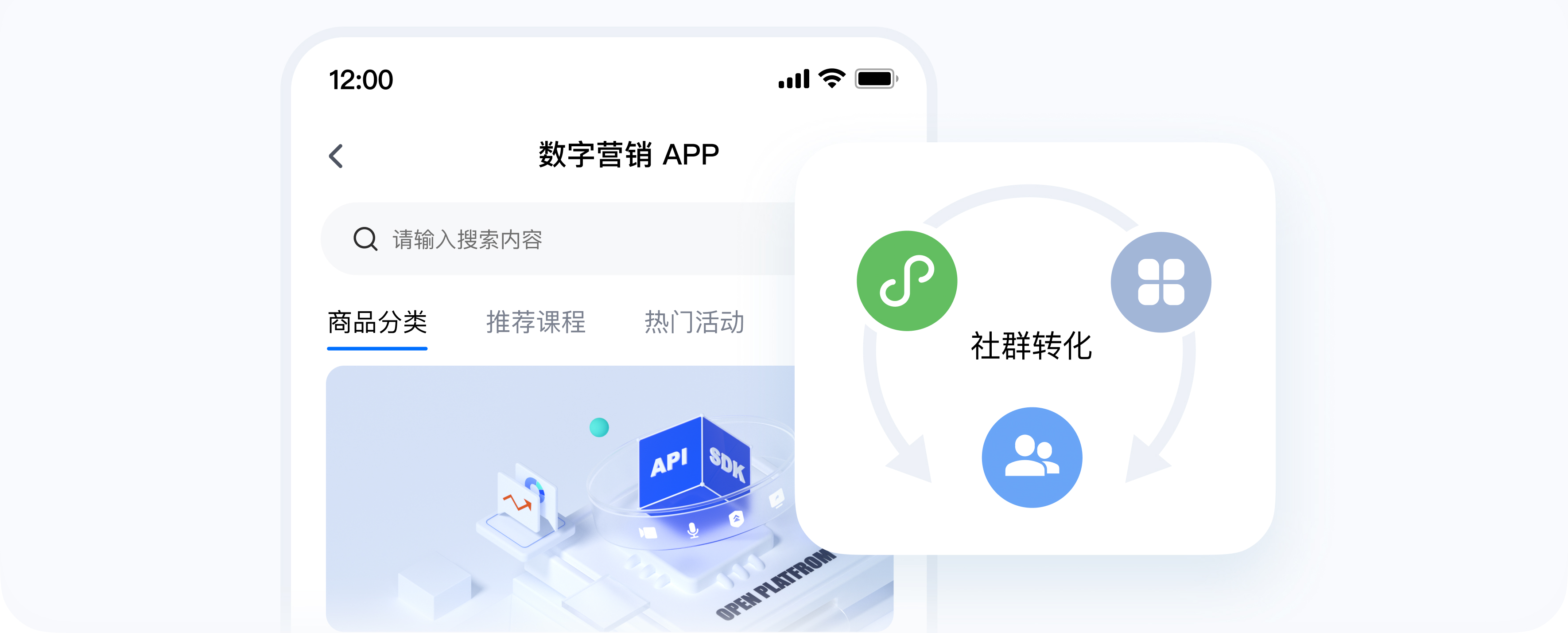 基于营销小程序与APP，通过营销内容和社群活动拉新