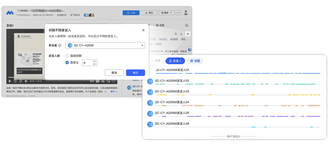 多端入会、AI小助手、智能待办、原画高清共享都来了！