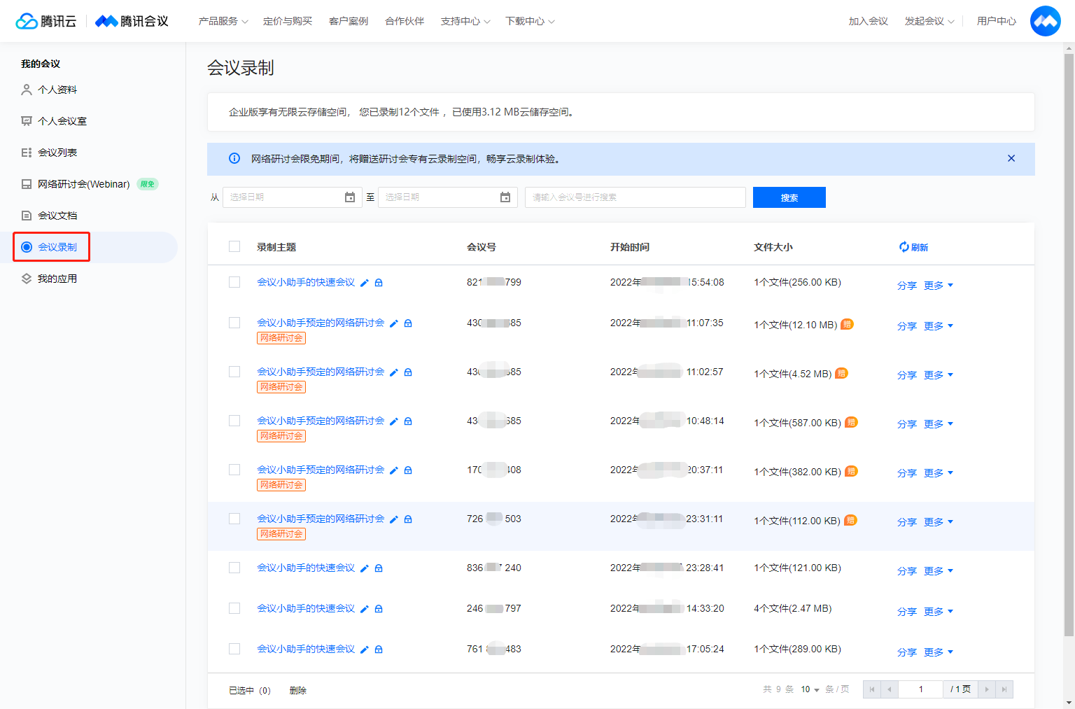 内操作搜索 列表顶部的搜索框可根据会议开始时间区间