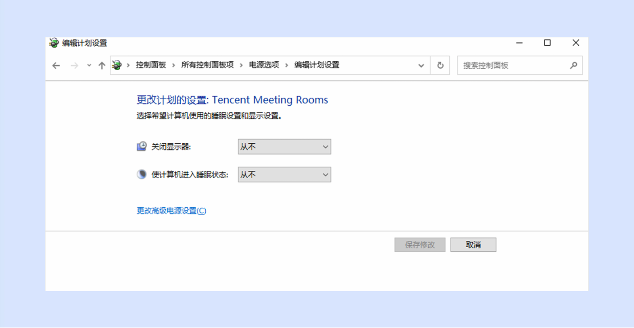 腾讯会议Rooms > Rooms帐号安装与激活 > Rooms软件安装